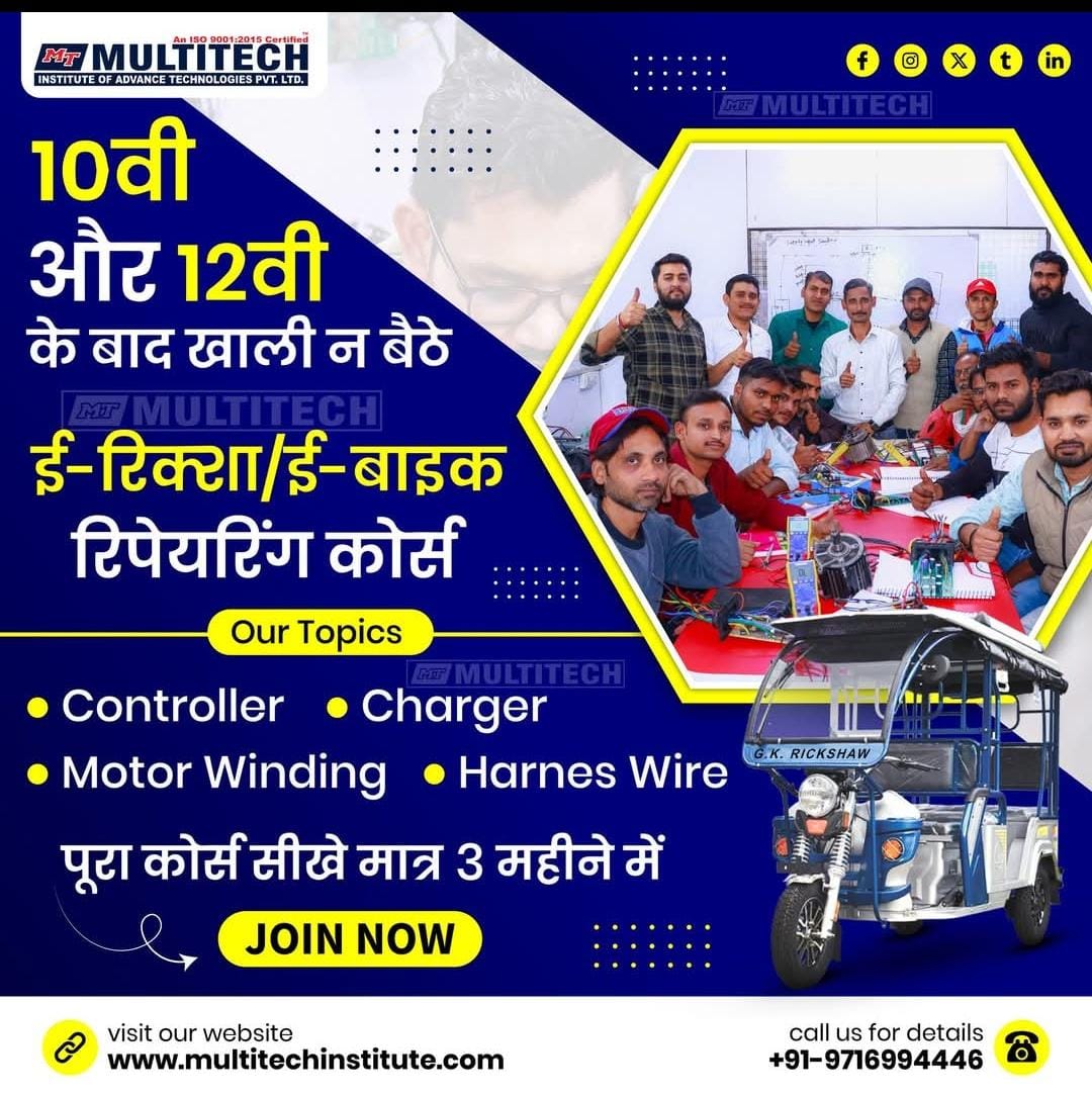 E Vehicle Repairing Course